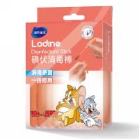 海氏海诺 20支装碘伏消毒棒新生儿肚脐消毒一次性医用碘伏棉签棒碘伏消毒液