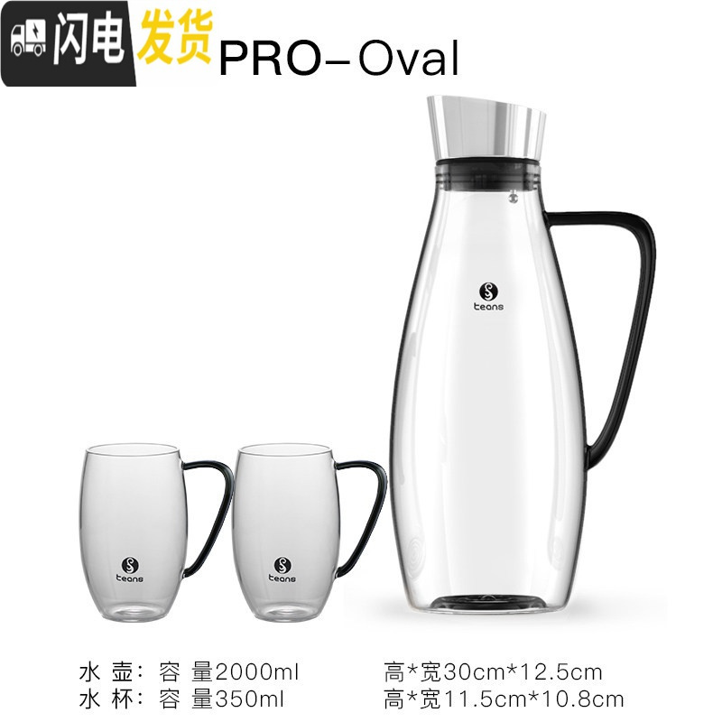 三维工匠冷水壶玻璃可高温家用玻璃水壶大容量扎壶玻璃防爆凉水壶套组 Pro-Ova冷水壶+OVA-CUP杯*2