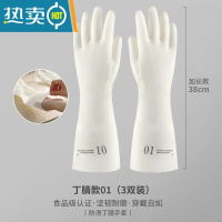 敬平耐用型丁腈橡胶手套女家务干活清洁夏季家用厨房洗碗洗衣服防水 3双装(加长38cm) L