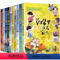 全10册 [正版]中国当代获奖儿童文学全套小学生课外阅读书籍一年级二年级三年级上册下册阅读课外书必读经典书目带拼音老师注