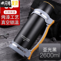 三维工匠保温壶杯大容量家用户外便携2000车载大号旅行不锈钢真空热水瓶 2.6-黑色