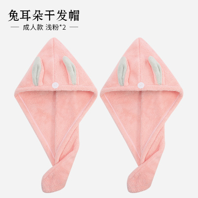 洁丽雅(grace)2条干发帽女吸水包头巾浴帽速干成人儿童可爱擦头发干发巾W0375浅粉*2（成人款）