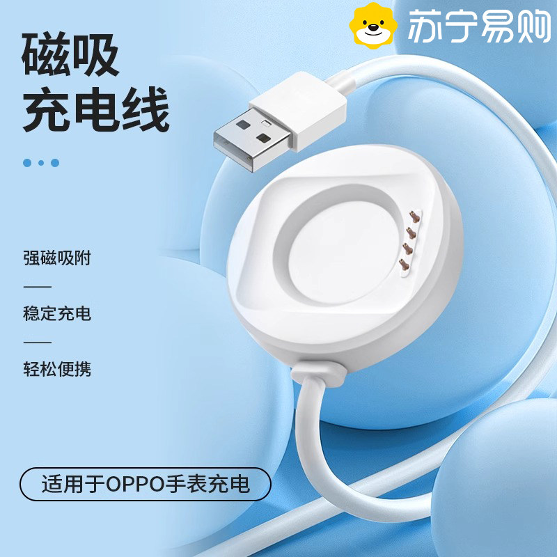 适用于oppowatchx3充电器oppowatch x2充电底座磁吸式同款oppo智能手表专用USB快充线数据线配件便