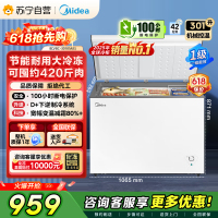 [自营]]美的冰箱[大容积囤货(Midea)301升家商两用大冷冻力多档调温省电单温冷柜冰柜BD/BC-301KM(E)