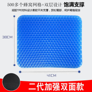 美帮汇凝胶鸡蛋坐垫多功能透气冰爽垫凉座垫夏季椅子椅垫汽车 蓝色（大号）赠送磁石外套 42X34X4CM