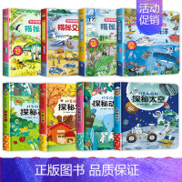 [8册]揭秘系列3D立体书 [正版]经典童话迪士尼立体书儿童3d立体书 白雪公主3d翻翻书儿童绘本3一6岁故事书 幼儿园