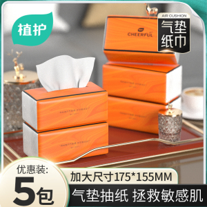 植护大包抽纸整箱批家用实惠装餐巾面巾擦手厕纸悬挂式卫生纸巾