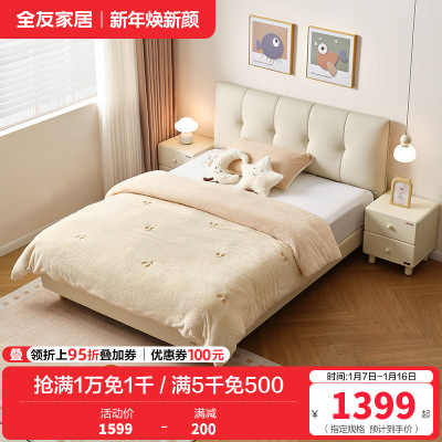 全友家居现代简约琴键软床2024新款次卧室猫抓皮艺儿童床