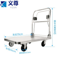 义尊 手刹推车 0.7m 台