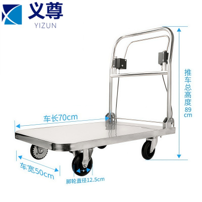 义尊 手刹推车 0.7m 台
