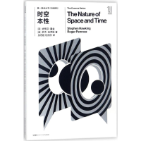 [M]时空本性-9787535794536