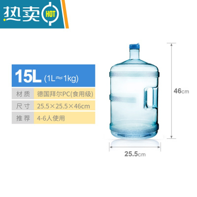 敬平饮水机桶装纯净水矿泉水桶家用小型塑料饮水蓄水桶加厚手提式带盖 15升pc加厚水桶