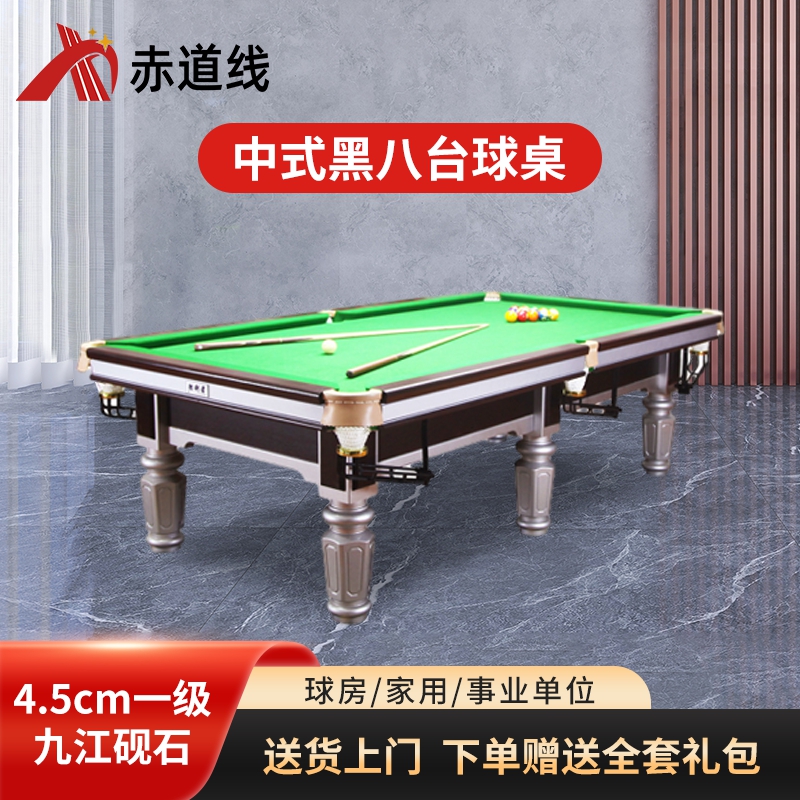 赤道线 9尺 银腿标准中式黑八钢库美式球房俱乐部比赛指定台球桌 比赛配置 CDX-A492S-P210E