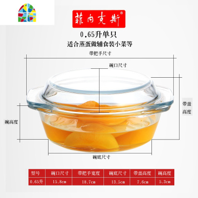 透明钢化玻璃碗带盖耐热汤碗泡面碗大微波炉专用一碗两用 FENGHOU 1.4升[浅款]