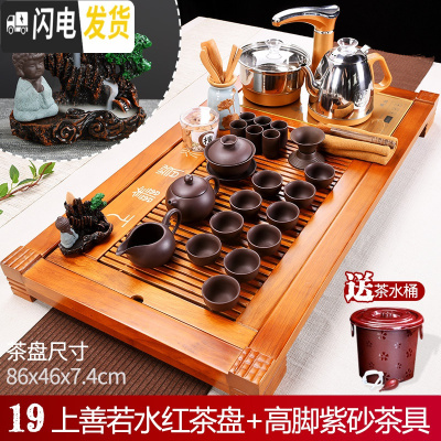 三维工匠紫砂功夫泡茶茶具套装家用茶杯简约茶盘实木全自动茶台烧水壶一体 19上善若水(红棕)+高脚紫砂 34件