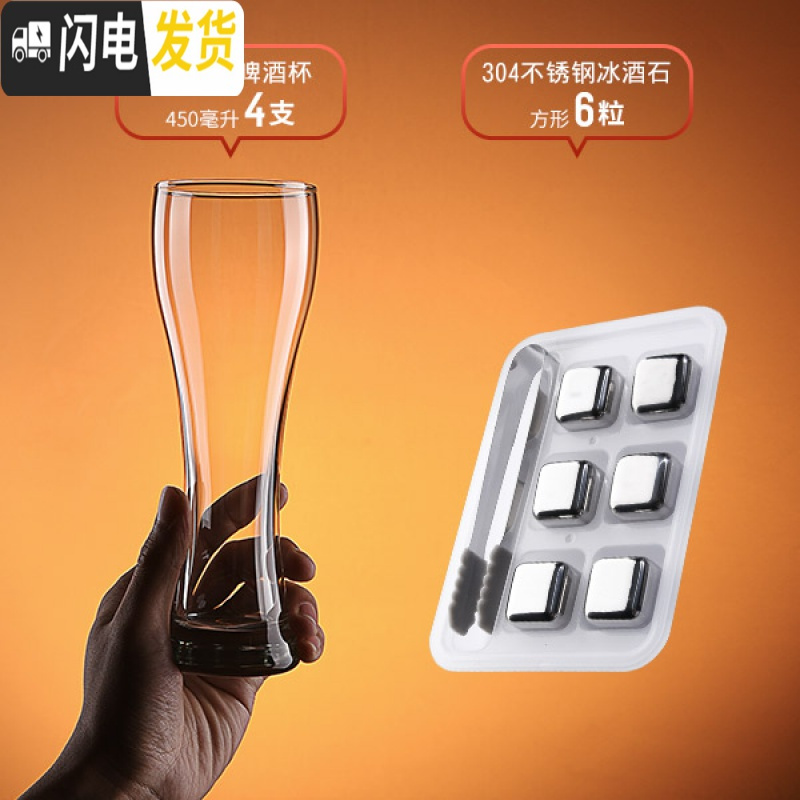 三维工匠抖音大号啤酒杯酒吧个性玻璃家用加厚精酿扎啤杯网红创 [工艺]麦田B款/4只装[腰身设计]450+冰酒石6