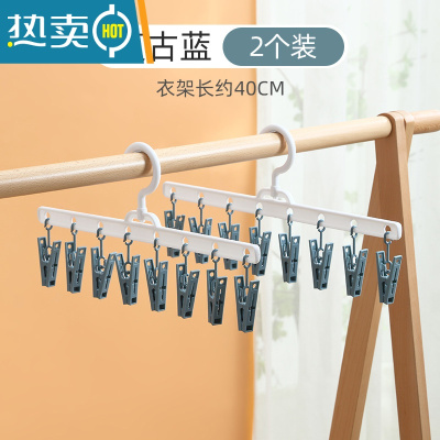 敬平晒袜子器家用多夹子阳台晾衣架落地壁挂塑料凉晾内裤不锈钢FD [实惠2个装]复古蓝 1个衣夹