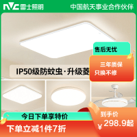雷士照明吸顶灯小白灯PRO新款智能客厅灯卧室简约灯具全屋套餐