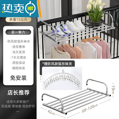 敬平阳台晾衣器防盗网窗户式晾晒杆置物架挂架晒鞋架子室内外晾衣架 [伸缩款68-120]坚固耐用可折叠/生锈包退晾衣杆