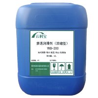 云科宝 渗透润滑剂(浓缩型)YKB-203(桶)