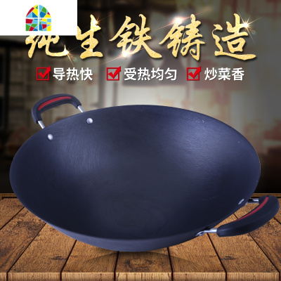 炒锅锅传统老式无涂层铸铁锅加厚圆底双耳燃气灶家用大号 FENGHOU 47cm以上锅可选配高顶盖