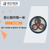 希飞牌 ZR-YJV22-0.6/1KV-3*16mm² 阻燃铜芯低压铠装电缆 联系客服 定制商品