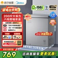 [自营]美的冰箱(Midea)143升 低霜家用 冷藏冷冻转换冰柜 一级能效母婴母乳冷柜 BD/BC-143KMF(E)
