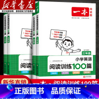 [全国通用]小学英语阅读训练100篇 小学六年级 [正版]2024新版英语阅读小学英语阅读训练100篇三年级四年级五年级