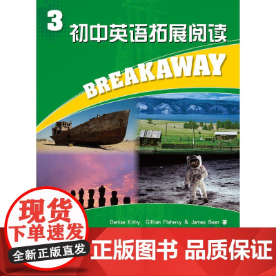 初中英语拓展阅读3