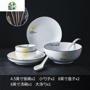 碗碟套装家用2人简约陶瓷碗筷盘子碗日式北欧ins网红餐具情侣碗盘 FENGHOU (太阳)简约黑线8件套(特惠装)