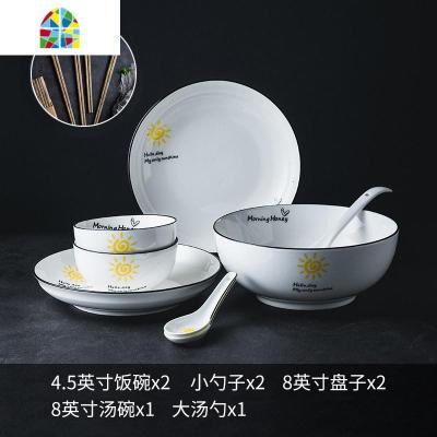 碗碟套装家用2人简约陶瓷碗筷盘子碗日式北欧ins网红餐具情侣碗盘 FENGHOU (太阳)简约黑线8件套(特惠装)