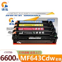 途泓 硒鼓 MF643Cdw 套