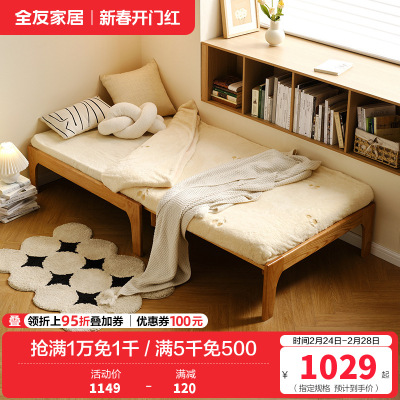 全友家居北欧原木风橡木实木伸缩沙发床卧室小户型单人床