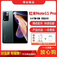 [二手8成新]小米红米Note11 Pro 迷雾森林 8G+256G 全网通安卓手机6.67英寸屏天玑920 5G手机
