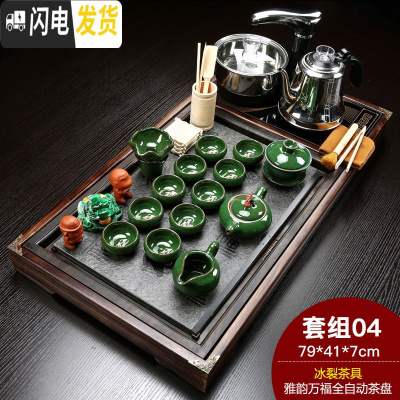 三维工匠 全自动茶具套装家用陶瓷整套功夫茶道实木茶盘简约茶壶喝茶 Q檀雅韵冰裂紫金 33件