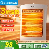 美的(Midea)取暖器/电暖器/电暖气家用小太阳/电热取暖炉办公室烤火炉暖脚器暗光防烫远红外电暖气节能省电HPW08D