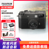 [新品]富士X half石墨灰时尚轻便数码相机 便携式半格胶片相机