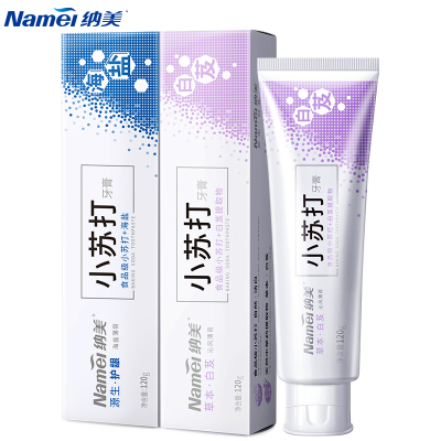 纳美海盐小苏打牙膏120G+白芨牙膏120G护齿健龈清新口气