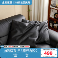 [U标·抱枕]全友家居纳帕皮羽绒轻奢高级感客厅真皮沙发靠背垫