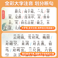 [成语故事2册]小古文+成语故事大全 小学通用 [正版]小学生必背小古文100篇大字注音人教版小学1-6年级文言文阅读训