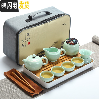 三维工匠旅行功夫茶具套装日式快客一壶四杯4人户外便携包家用陶瓷小茶杯 新12件套西施壶套装(天青色)