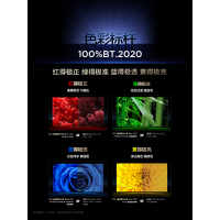 TCL电视 115Q10M Ultra 115英寸 RGB-Mini LED
