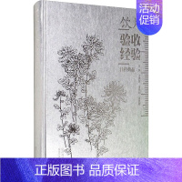 [正版]饮片验收经验(非药典品) 王满恩,王丕明,孟武威 编 中医