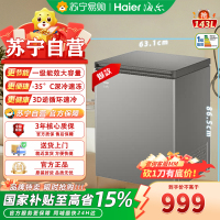 海尔(Haier)冰柜家用 低温迷你小冰柜冷柜 冷藏冷冻切换 深冷速冻零下小型电冰柜小富豪 143GHPG9Z
