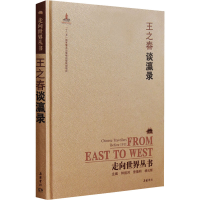 醉染图书谈瀛录9787553806167