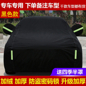 [补贴10%]马自达2 3星骋6阿特兹CX5睿翼车衣车罩保护外套防雨加厚雨衣
