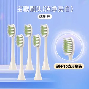 幻想飞碟适配飞利浦电动牙刷头S3/S3PRO/HX2471机皇hx2571替换头