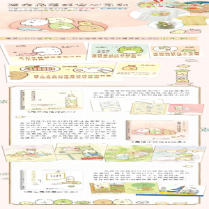 [M]窝在角落好安心-9787544839402