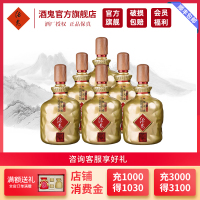 [酒鬼官方]酒鬼酒 馥郁天成52度1000ml*6馥郁香型国产粮食白酒整箱装
