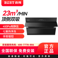 百得(BEST)顶侧双吸油烟机 CXW-260-AC23
